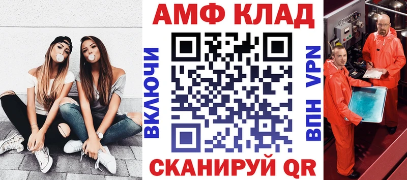 Купить закладки  Истра  АМФ VHQ 