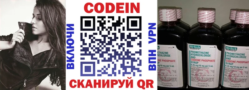 Купить  Истра  Codein Purple Drank 