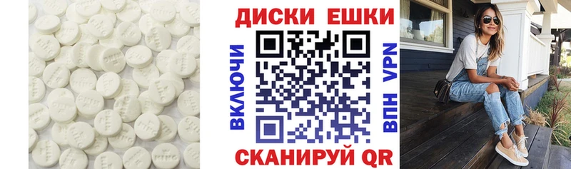 Экстази ешки  Купить где  Истра 