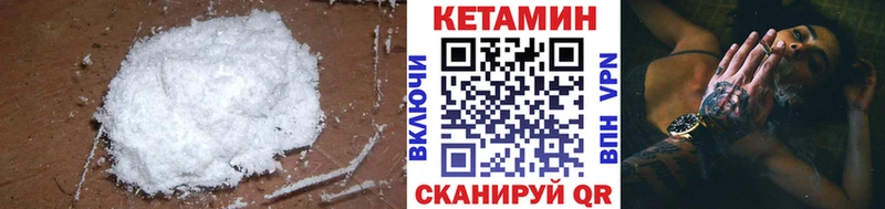 Купить закладки  Истра  Кетамин VHQ 