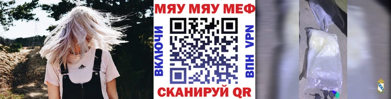МЕФ мяу мяу  Купить где  Истра 