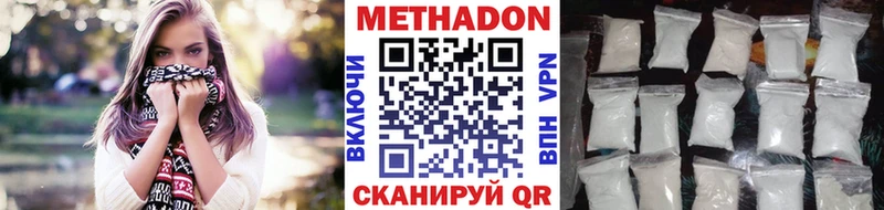 МЕТАДОН VHQ  Купить закладки  Истра 